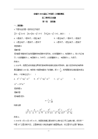 安徽省宣城市2020届高三下学期第二次调研测试物理试题 Word版含解析