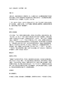 先进个人事迹材料（社区民警）三篇