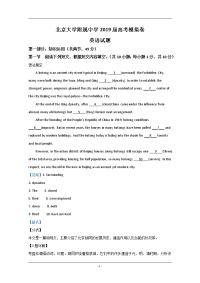 北京大学附属中学2019届高三高考模拟卷英语试题 Word版含解析