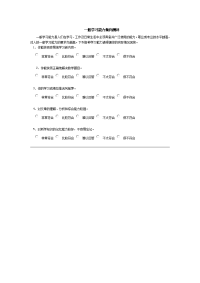 一般学习能力倾向测评