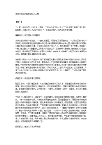 派出所社区民警事迹纪实三篇