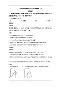 浙江省名校联盟2020届高三创新卷选考物理试题（五） Word版含解析