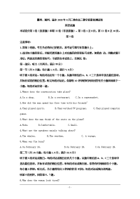 浙江省衢州、湖州、丽水三地市2020届高三4月教学质量检测英语试题 Word版含解析