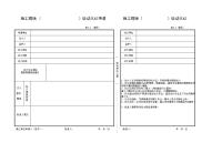 公司动火证申请