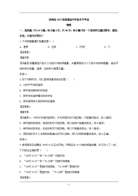 河南省2018-2019学年高二学业水平测试物理试题 Word版含解析