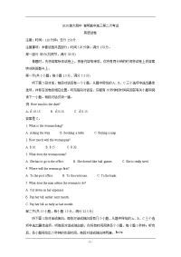 辽宁省锦州市渤大附中、育明高中2021届高三上学期第二次月考试题 英语 Word版含答案