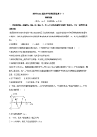 福建省泉州市2021届高三物理上学期质量监测（一）试题（Word版附答案）