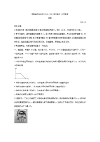 河南省顶尖名校2021届高三物理10月联考试题（Word版附答案）