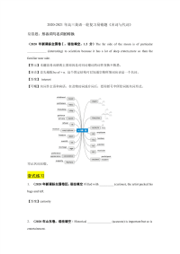 2020-2021年高三英语一轮复习易错题《名词与代词》