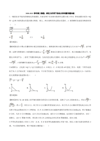 2020-2021学年高二物理：库伦力作用下的动力学问题专题训练