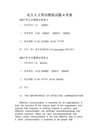 电大人文英语模拟试题4答案