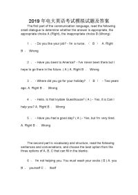 2019年电大英语考试模拟试题及答案