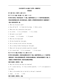 黑龙江省大庆实验中学2020届高三5月第一次模拟考试英语试题 Word版含解析