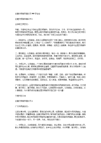创建文明城市倡议书900字左右