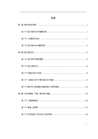 上海某轨道交通车站土建施工组织设计2014-2-9 17.59.23