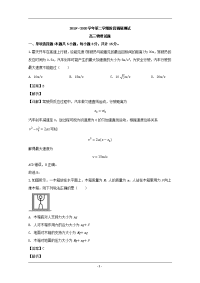 江苏省启东市2020届高三下学期阶段调研测试物理试题 Word版含解析