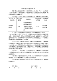 职业病危害告知书示例