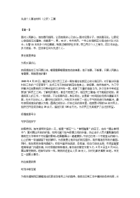 先进个人事迹材料（公安）三篇