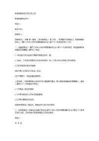 取保候审保证书范文怎么写
