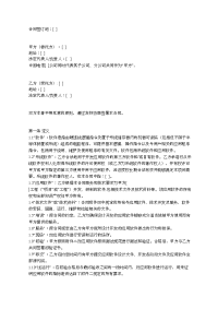 软件开发合同模板
