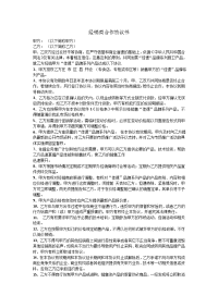 最新经销商合作协议书(范文)