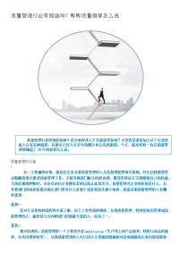 质量管理行业有前途吗