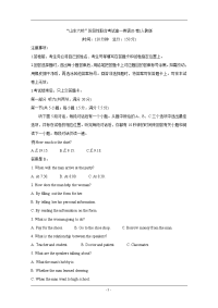 山东省菏泽市第一中学等六校2020-2021学年高一上学期第一次联考试题 英语 Word版含答案