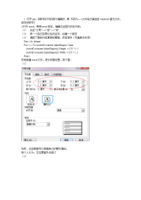 ppt打印排版一页打9张