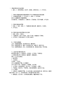 高考地理大题答题思路