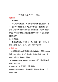 中考英语复习资料