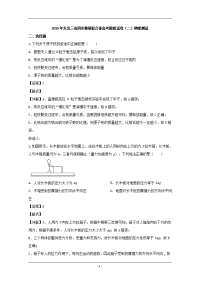 东北三省四市教研联合体2020届高三下学期高考模拟考试理综物理试卷（二） Word版含解析