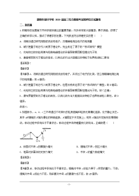 湖南省邵阳市重点学校2020届高三综合模拟考试理综物理试题 Word版含解析