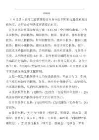 关于工伤职工停工留薪时间的规定