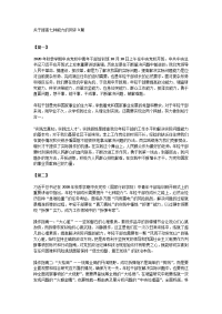 关于提高七种能力的网评3篇