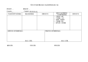 项目开发后期改进计划及持续计划