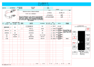 公司作业指导书