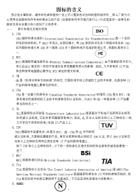 安规符号识别