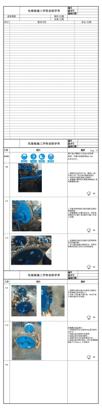 包装检验工序作业指导书