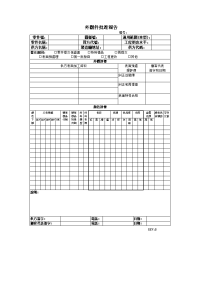 外觀件批准報告