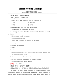 高二英语外研版必修5教师用书：Module 6 Section IV　Using Language