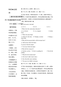 湖南省五市十校教研教改共同体2021届高三10月大联考英语 Word版含答案