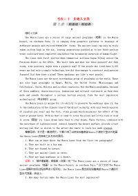 2021届通用版高考英语一轮语法复习专练学案：考点二十史地人文类练习