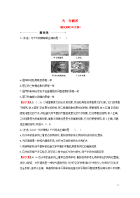 浙江专版2021年高考物理一轮复习课时提升作业三十二光电磁波含解析