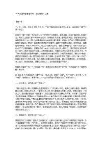 2021先进典型事迹材料（敬业奉献）三篇