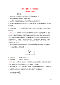 浙江专版2021年高考物理一轮复习课时提升作业三十四波粒二象性原子结构之谜含解析