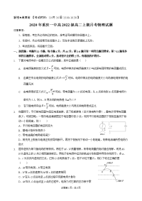 重庆市第一中学2020-2021高二物理10月月考试题（Word版附答案）