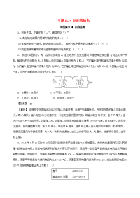 【物理】2018届一轮复习人教版11-4远距离输电学案