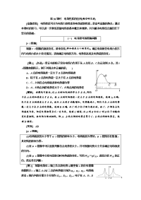 【物理】2018届一轮复习人教版电场性质的应用学案