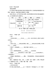 【物理】2018届一轮复习人教版第3章第1讲牛顿第1定律牛顿第3定律学案
