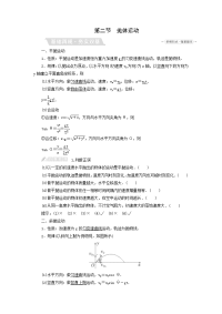 【物理】2018届一轮复习人教版第4章第2节抛体运动学案